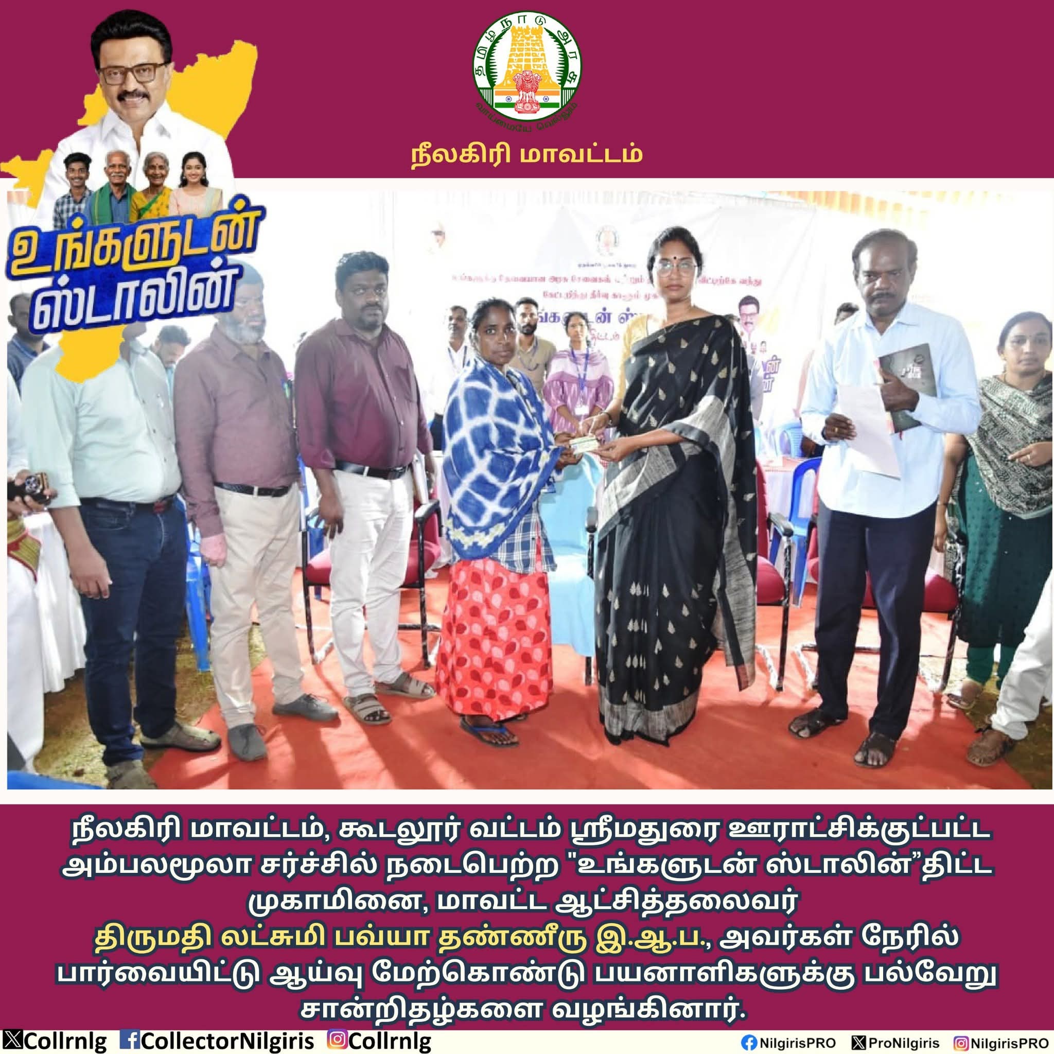 District Image